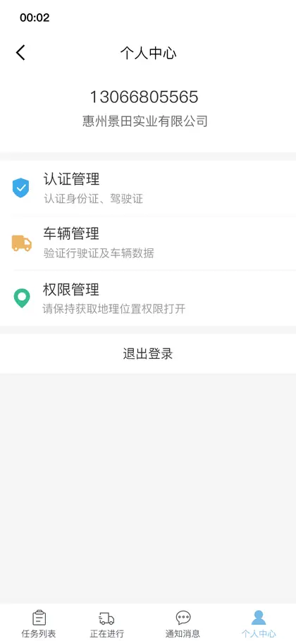 个人中心