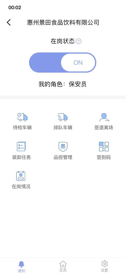 员工端工作台