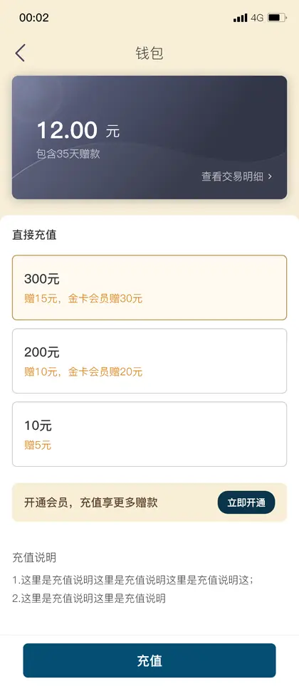 钱包