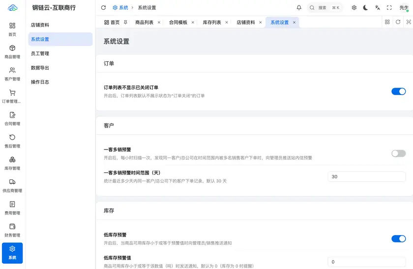 系统设置