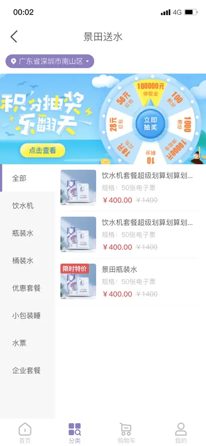 商品分类