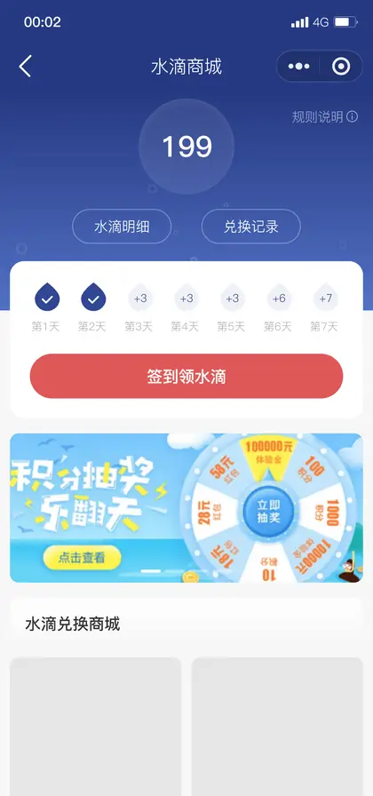 水滴商城