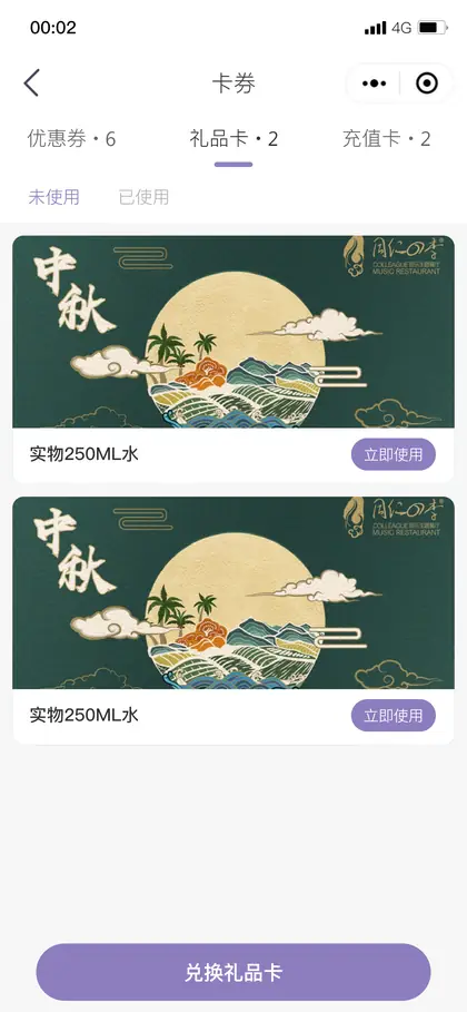 礼品卡