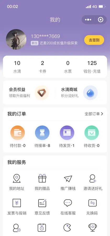 我的