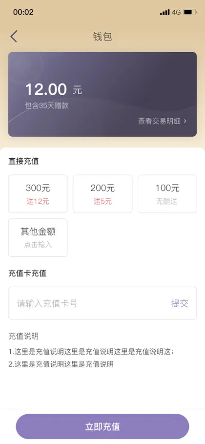 钱包